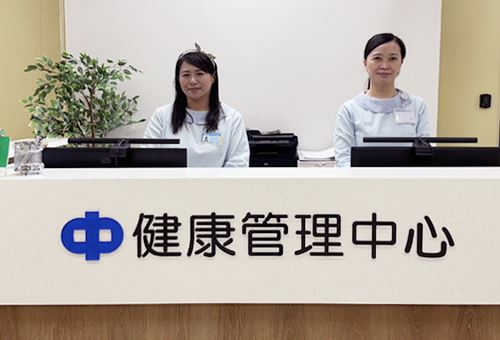 健檢報到