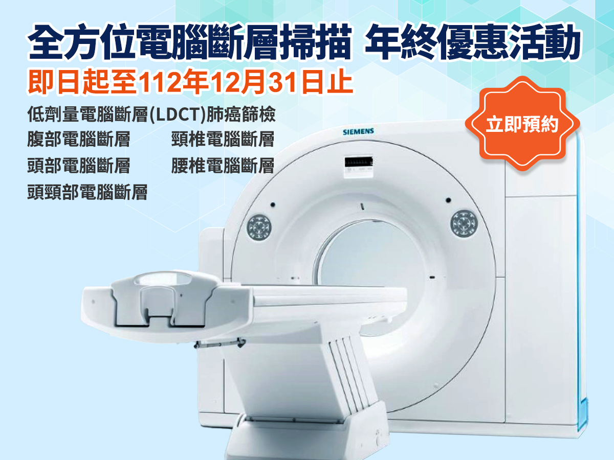 首頁上方 健檢方案