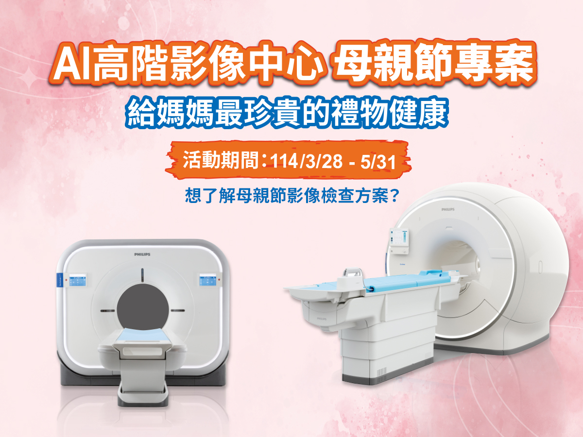 全新AI高階影像中心開幕