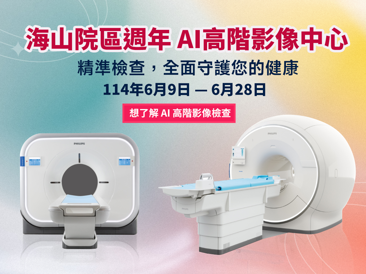 全新AI高階影像中心開幕