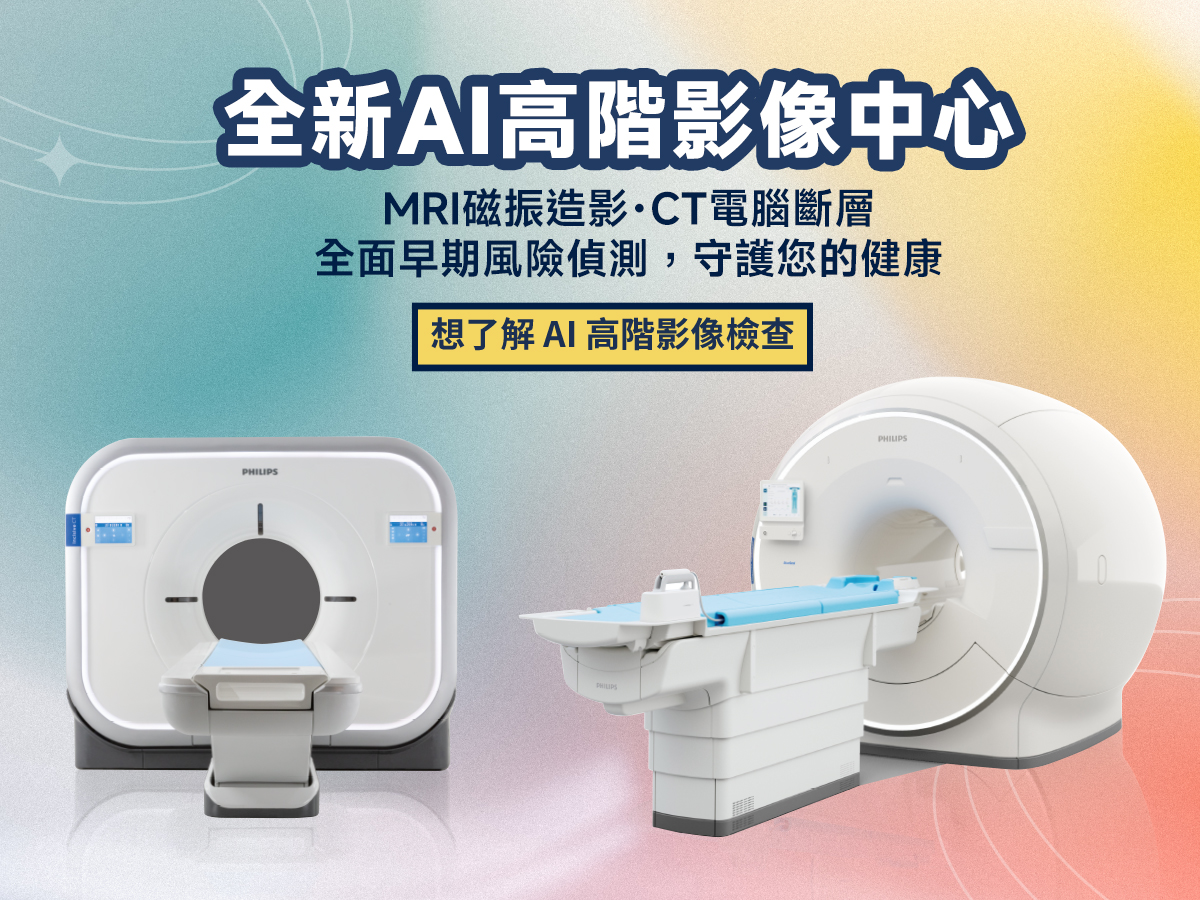 全新AI高階影像中心開幕