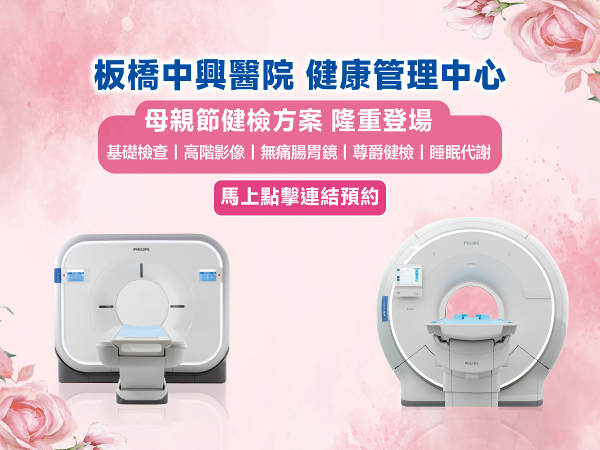 115年母親節健管中心
