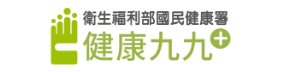健康九九