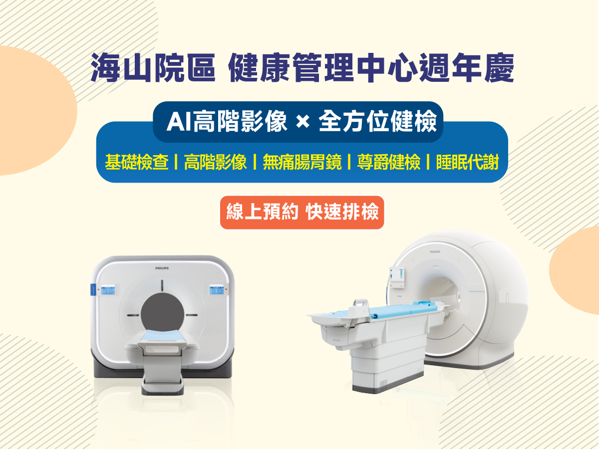 115年健康管理中心週年慶