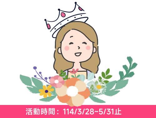 母親節寵愛自己方案（MRI+CT）$25,800