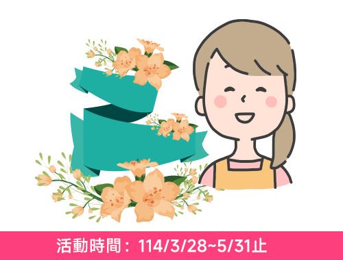母親節小確幸方案（電腦斷層）$7,800