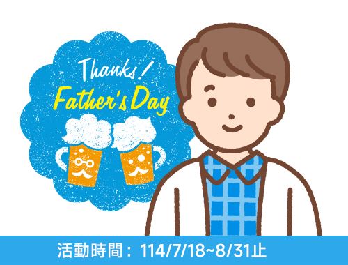 新手爸爸方案（電腦斷層）$7,888