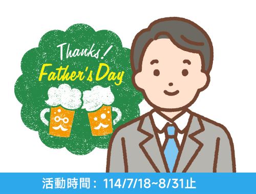 熟齡爸爸方案（電腦斷層）$12,888