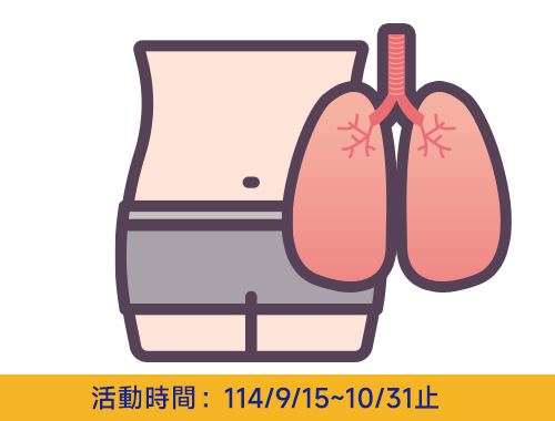 中秋 高階影像方案(電腦斷層+超音波)$12,000