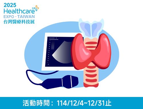 醫療展 揪肝心方案(超音波)$7000