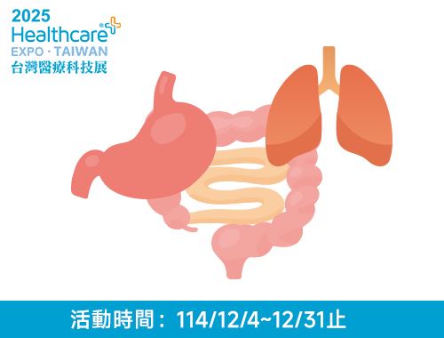 醫療展 胃你守護方案(無痛腸胃鏡+電腦斷層)$27,500