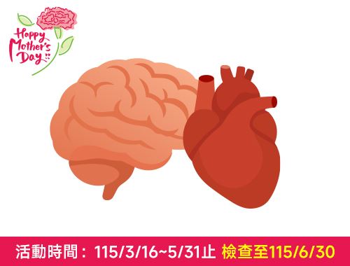 115年母親節高階影像方案(電腦超波+超音波)$12,000