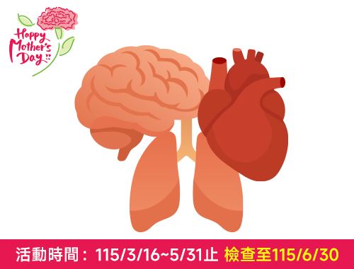 115年母親節精實影像方案(電腦超波+超音波)$17,200