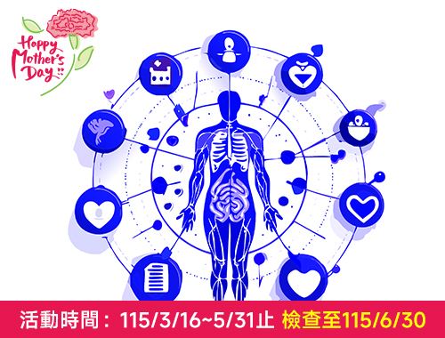 115年母親節 尊榮VIP方案-男性(磁振造影+電腦斷層)$72,000