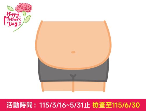 115年母親節 代謝好眠方案(超音波+居家睡眠檢測)$9,588