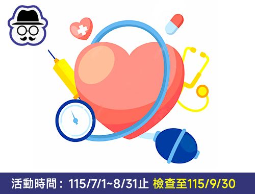 115年父親節 三高好眠方案(電腦斷層+居家睡眠檢測)$21,000