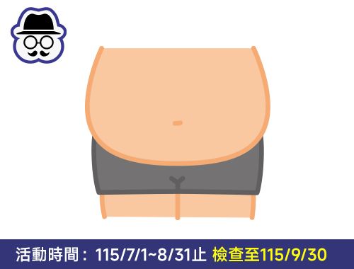 115年父親節 代謝好眠方案(超音波+居家睡眠檢測)$9,588