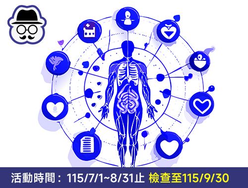 115年父親節 尊榮VIP方案-男性(磁振造影+電腦斷層)$72,000