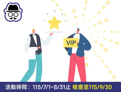 115年父親節全方位VIP方案(磁振造影+電腦斷層)$33,000