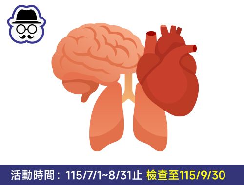 115年父親節精實影像方案(電腦超波+超音波)$17,200