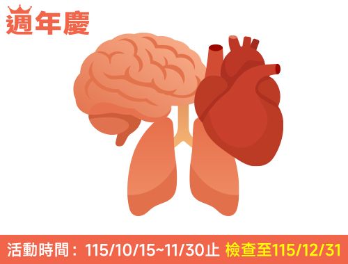 115年週年慶精實影像方案(電腦超波+超音波)$16,800