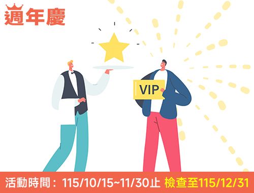 115年週年慶全方位VIP方案(磁振造影+電腦斷層)$32,200
