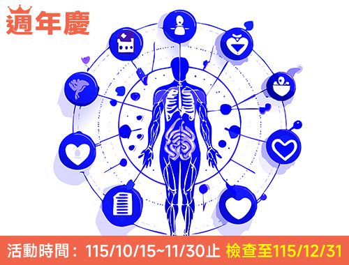 115年週年慶尊榮VIP方案-男性(磁振造影+電腦斷層)$71,000