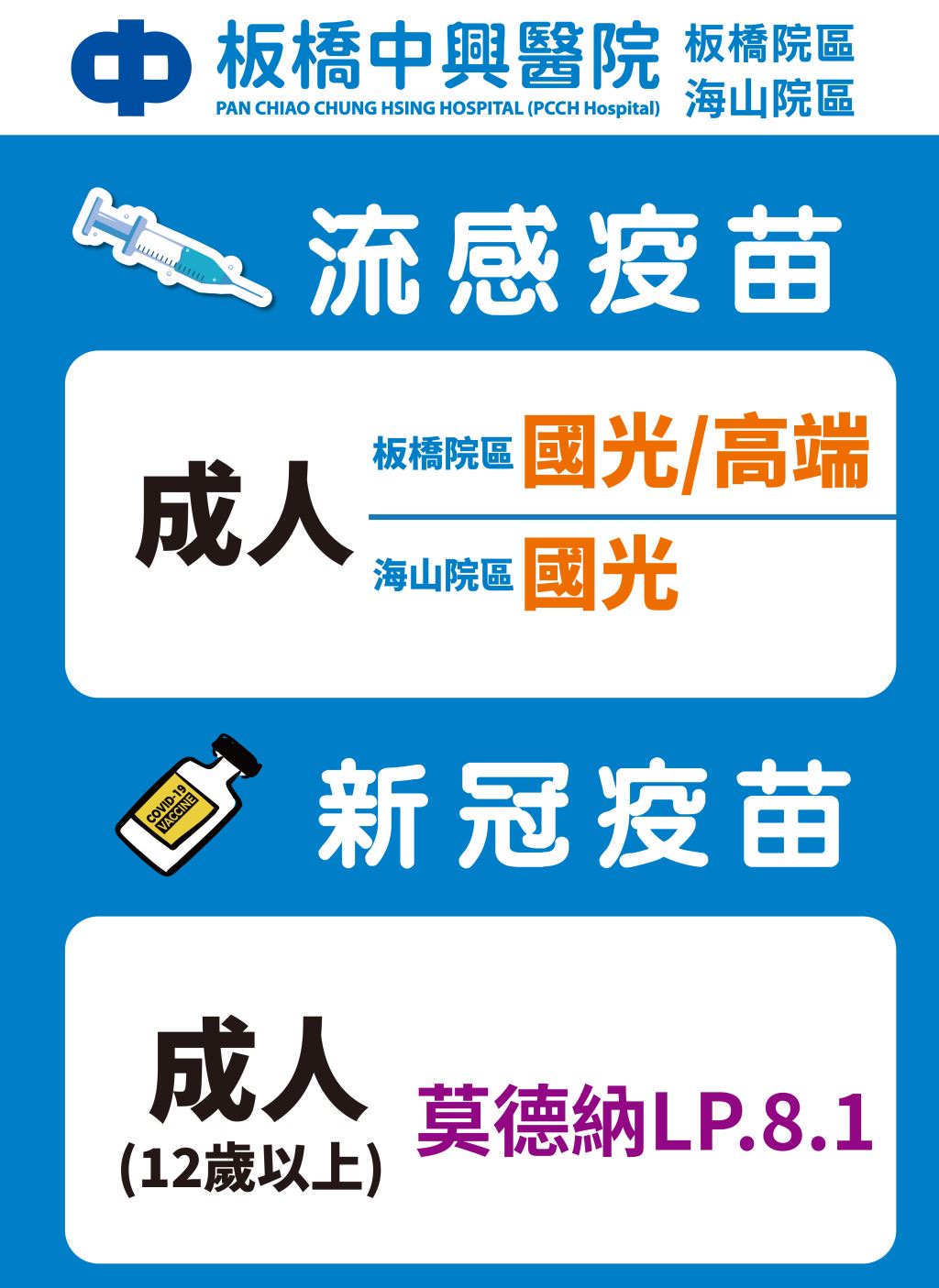今日施打疫苗